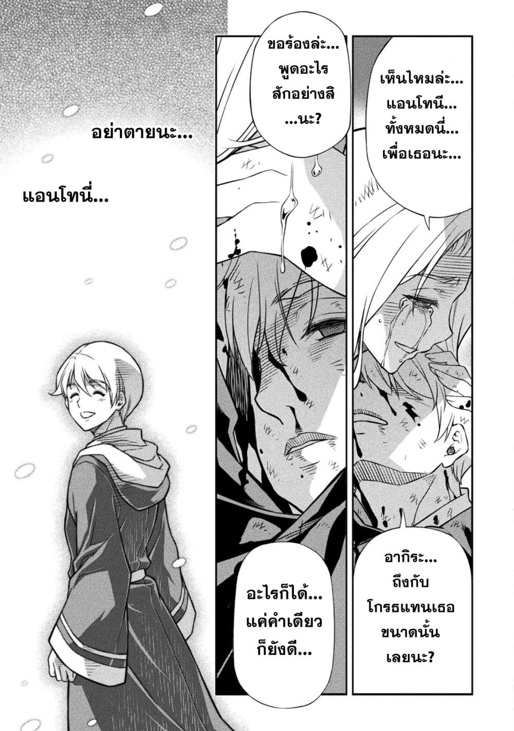 Drawing: Saikyou Mangaka wa Oekaki Skill de Isekai Musou Suru! นักวาดมังงะผู้ไร้เทียมทาน ณ แดนต่างโลก ตอนที่ 153 page 11