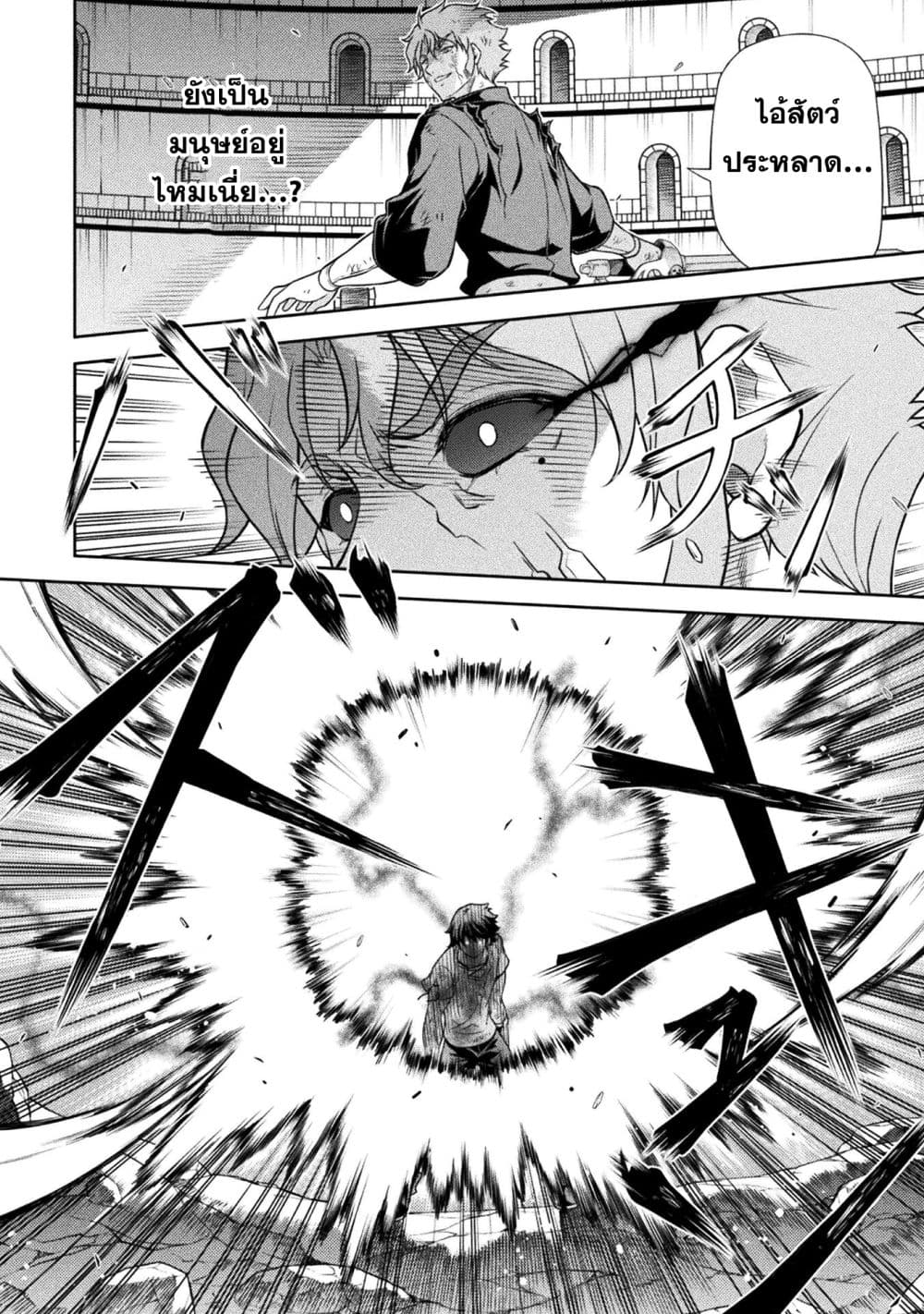 Drawing: Saikyou Mangaka wa Oekaki Skill de Isekai Musou Suru! นักวาดมังงะผู้ไร้เทียมทาน ณ แดนต่างโลก ตอนที่ 153 page 12