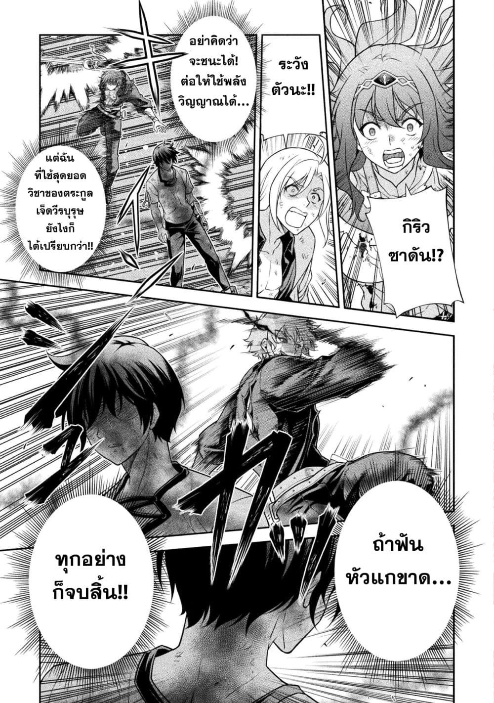 Drawing: Saikyou Mangaka wa Oekaki Skill de Isekai Musou Suru! นักวาดมังงะผู้ไร้เทียมทาน ณ แดนต่างโลก ตอนที่ 153 page 13