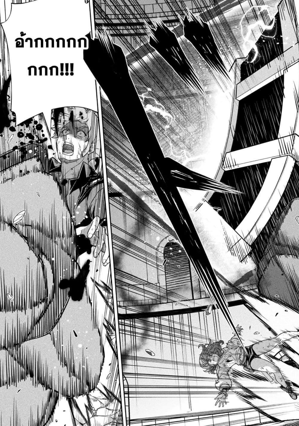 Drawing: Saikyou Mangaka wa Oekaki Skill de Isekai Musou Suru! นักวาดมังงะผู้ไร้เทียมทาน ณ แดนต่างโลก ตอนที่ 153 page 15