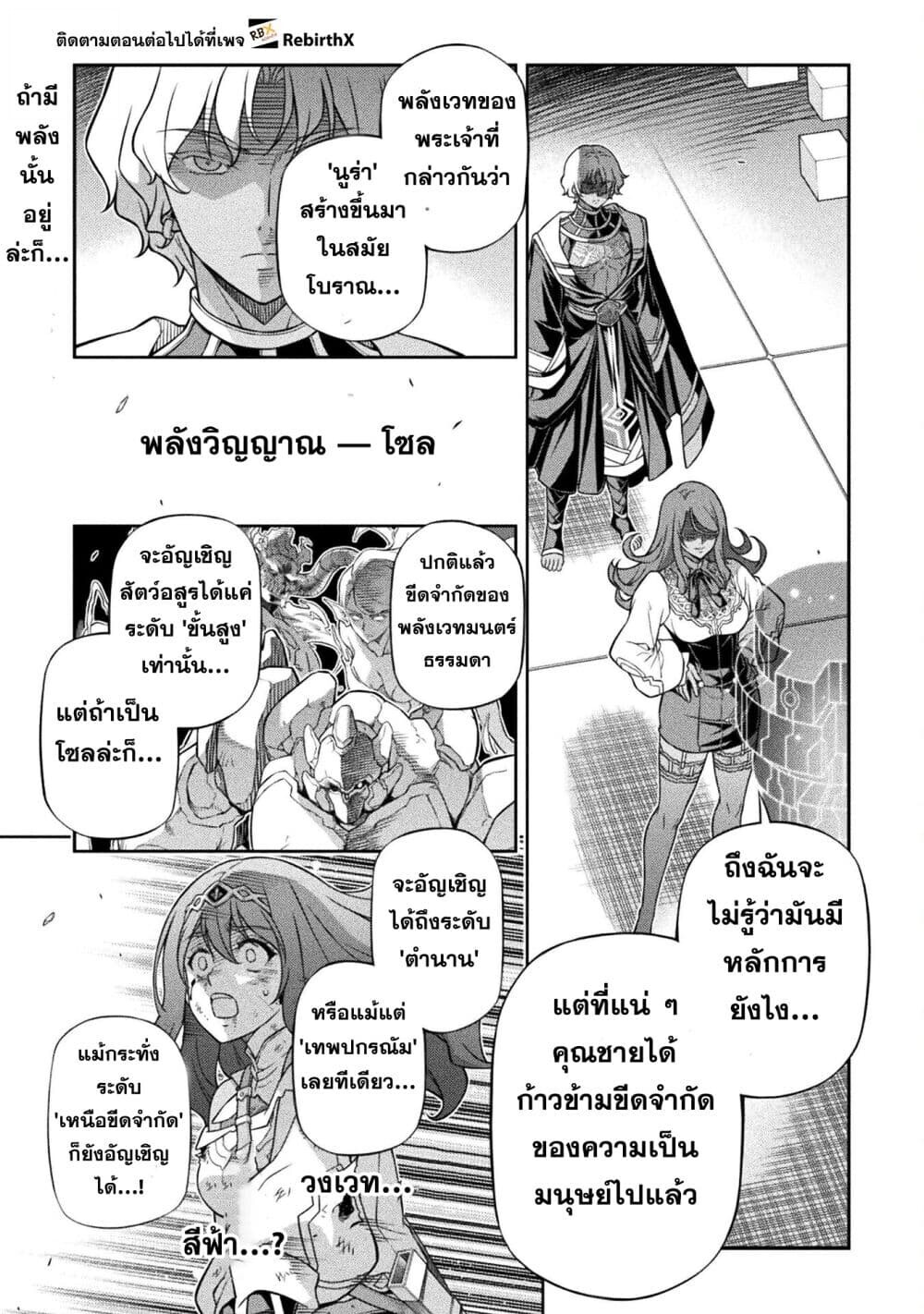 Drawing: Saikyou Mangaka wa Oekaki Skill de Isekai Musou Suru! นักวาดมังงะผู้ไร้เทียมทาน ณ แดนต่างโลก ตอนที่ 154 page 0
