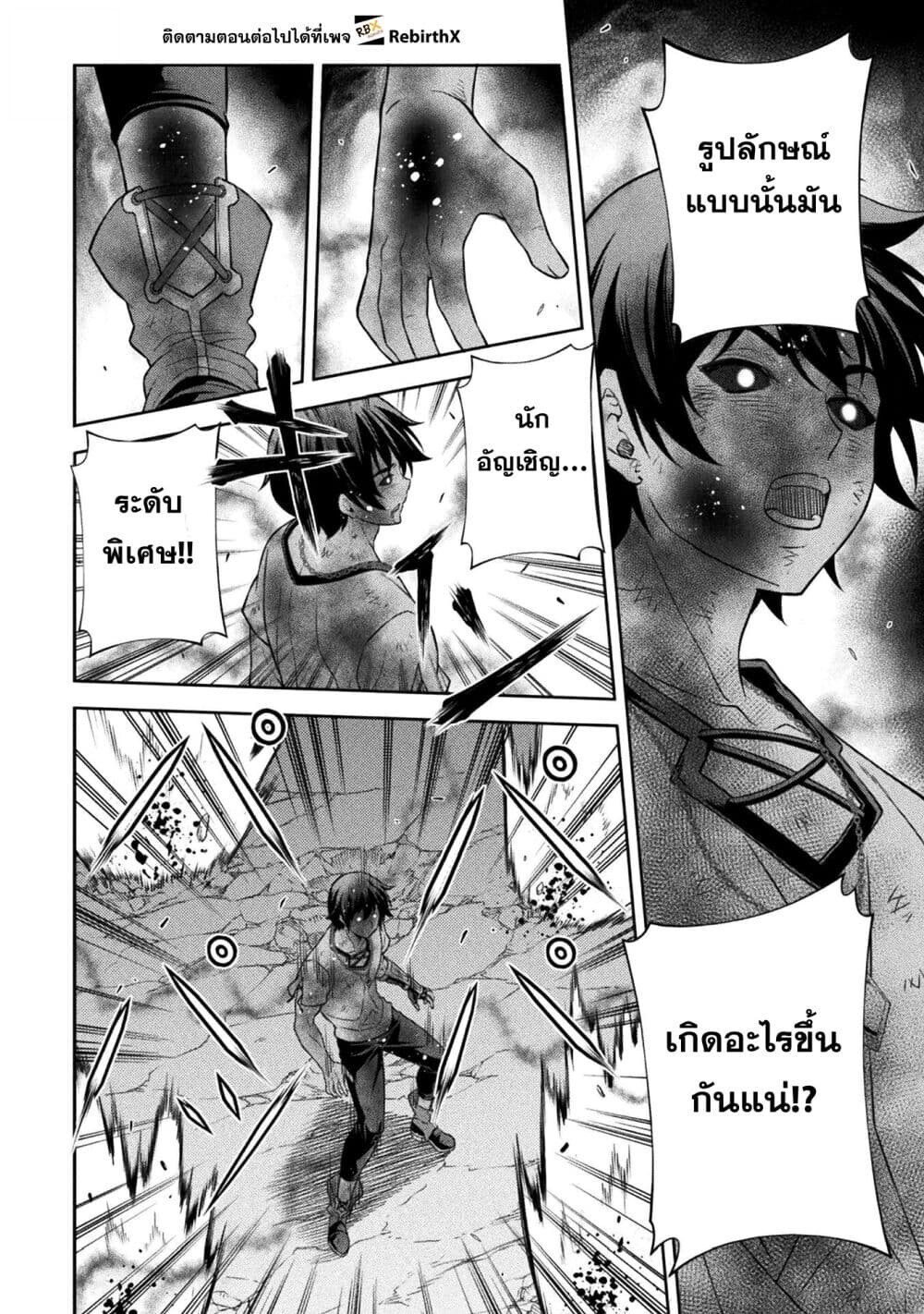 Drawing: Saikyou Mangaka wa Oekaki Skill de Isekai Musou Suru! นักวาดมังงะผู้ไร้เทียมทาน ณ แดนต่างโลก ตอนที่ 154 page 3