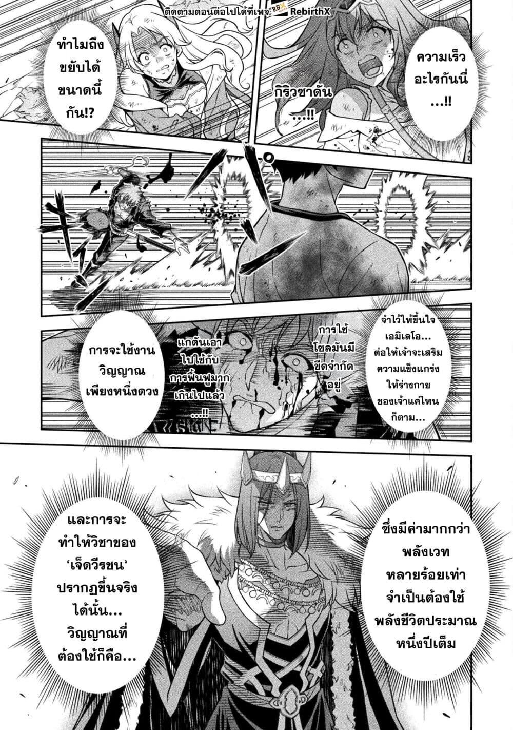 Drawing: Saikyou Mangaka wa Oekaki Skill de Isekai Musou Suru! นักวาดมังงะผู้ไร้เทียมทาน ณ แดนต่างโลก ตอนที่ 154 page 4