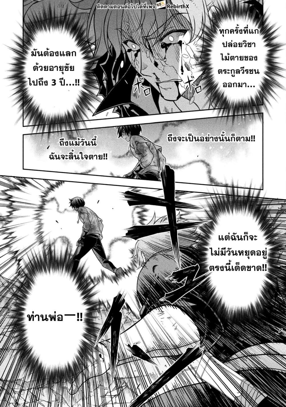 Drawing: Saikyou Mangaka wa Oekaki Skill de Isekai Musou Suru! นักวาดมังงะผู้ไร้เทียมทาน ณ แดนต่างโลก ตอนที่ 154 page 5