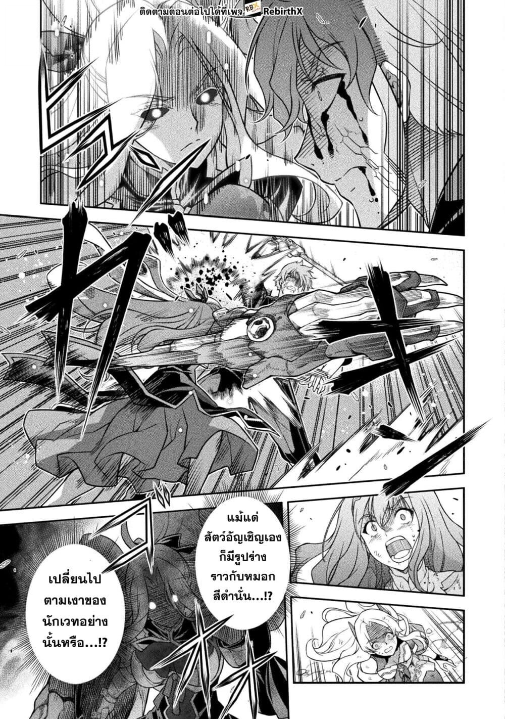 Drawing: Saikyou Mangaka wa Oekaki Skill de Isekai Musou Suru! นักวาดมังงะผู้ไร้เทียมทาน ณ แดนต่างโลก ตอนที่ 154 page 7