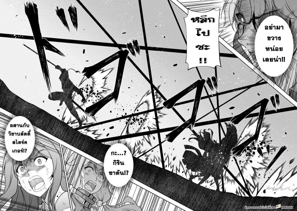 Drawing: Saikyou Mangaka wa Oekaki Skill de Isekai Musou Suru! นักวาดมังงะผู้ไร้เทียมทาน ณ แดนต่างโลก ตอนที่ 154 page 8