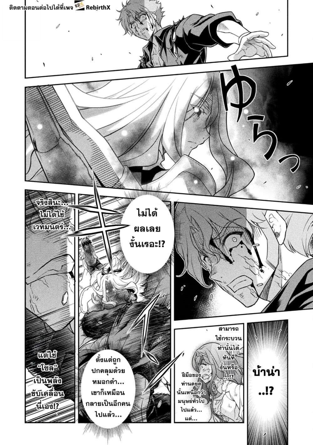 Drawing: Saikyou Mangaka wa Oekaki Skill de Isekai Musou Suru! นักวาดมังงะผู้ไร้เทียมทาน ณ แดนต่างโลก ตอนที่ 154 page 9