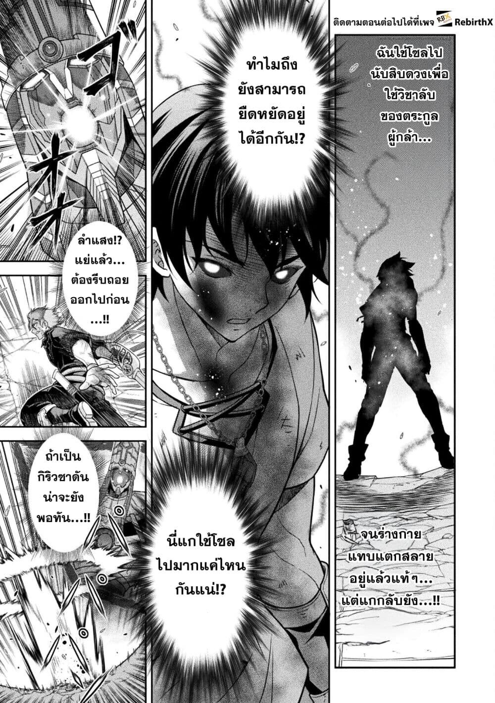 Drawing: Saikyou Mangaka wa Oekaki Skill de Isekai Musou Suru! นักวาดมังงะผู้ไร้เทียมทาน ณ แดนต่างโลก ตอนที่ 154 page 10