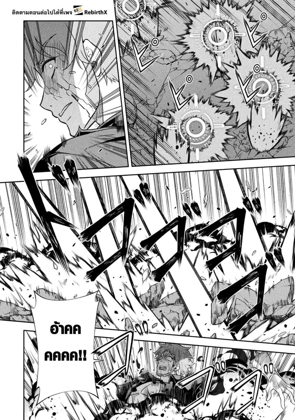 Drawing: Saikyou Mangaka wa Oekaki Skill de Isekai Musou Suru! นักวาดมังงะผู้ไร้เทียมทาน ณ แดนต่างโลก ตอนที่ 154 page 11