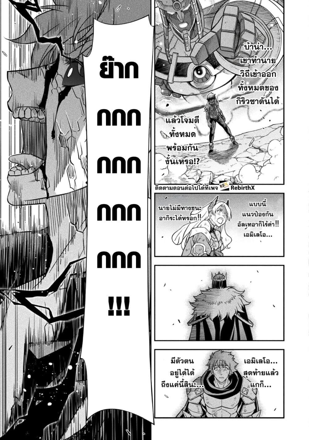 Drawing: Saikyou Mangaka wa Oekaki Skill de Isekai Musou Suru! นักวาดมังงะผู้ไร้เทียมทาน ณ แดนต่างโลก ตอนที่ 154 page 12