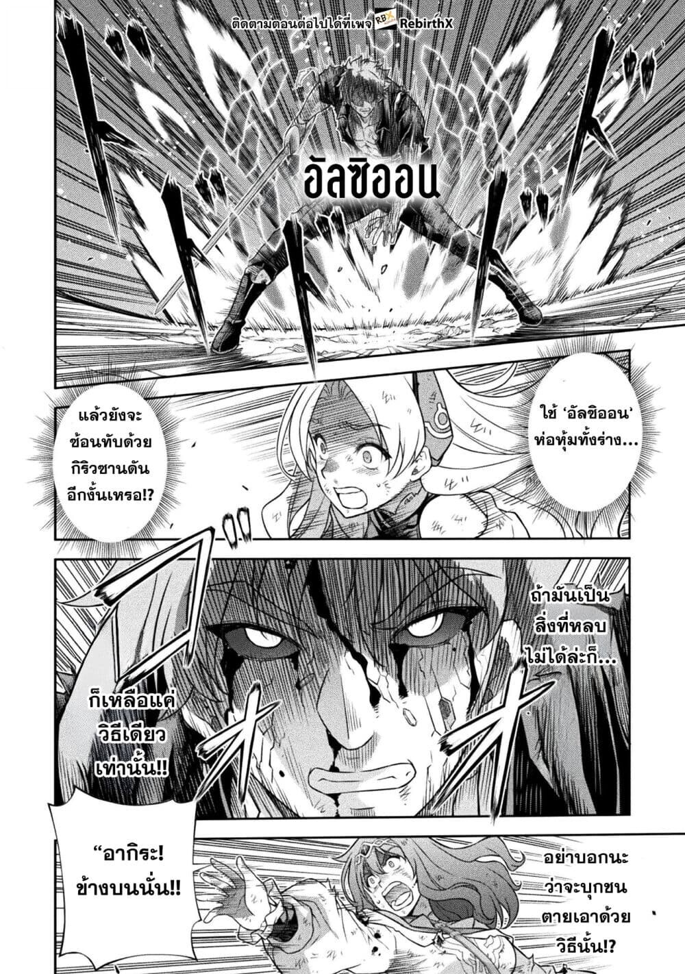 Drawing: Saikyou Mangaka wa Oekaki Skill de Isekai Musou Suru! นักวาดมังงะผู้ไร้เทียมทาน ณ แดนต่างโลก ตอนที่ 154 page 13