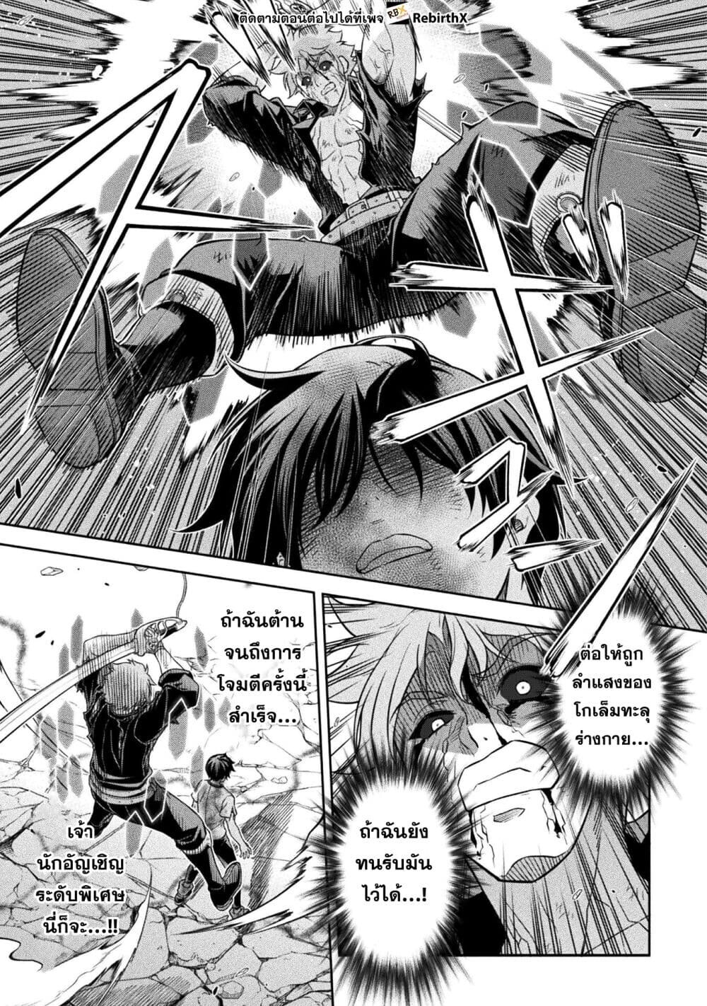 Drawing: Saikyou Mangaka wa Oekaki Skill de Isekai Musou Suru! นักวาดมังงะผู้ไร้เทียมทาน ณ แดนต่างโลก ตอนที่ 154 page 14