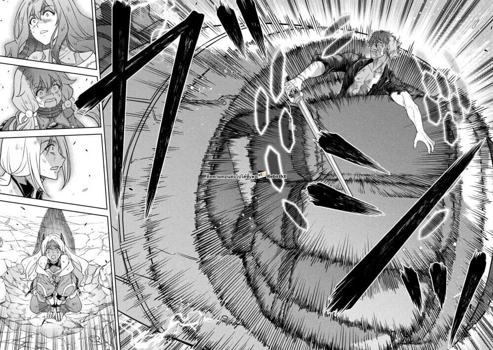 Drawing: Saikyou Mangaka wa Oekaki Skill de Isekai Musou Suru! นักวาดมังงะผู้ไร้เทียมทาน ณ แดนต่างโลก ตอนที่ 154 page 15