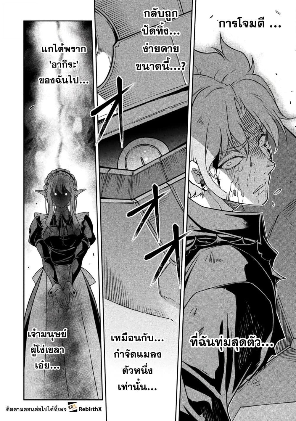 Drawing: Saikyou Mangaka wa Oekaki Skill de Isekai Musou Suru! นักวาดมังงะผู้ไร้เทียมทาน ณ แดนต่างโลก ตอนที่ 154 page 16