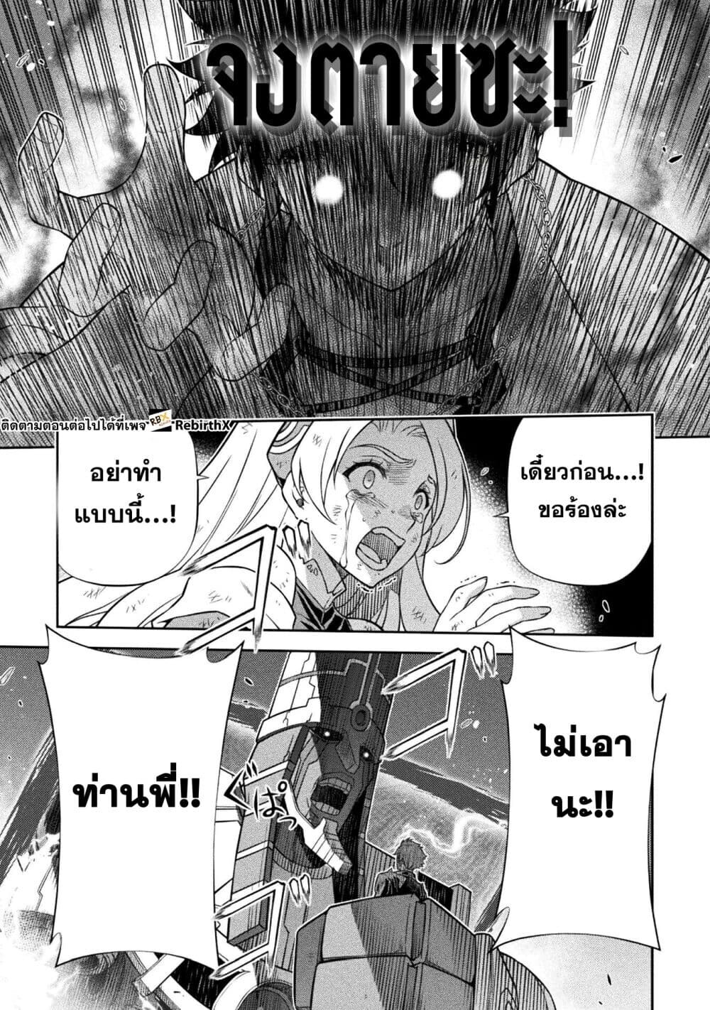 Drawing: Saikyou Mangaka wa Oekaki Skill de Isekai Musou Suru! นักวาดมังงะผู้ไร้เทียมทาน ณ แดนต่างโลก ตอนที่ 154 page 17