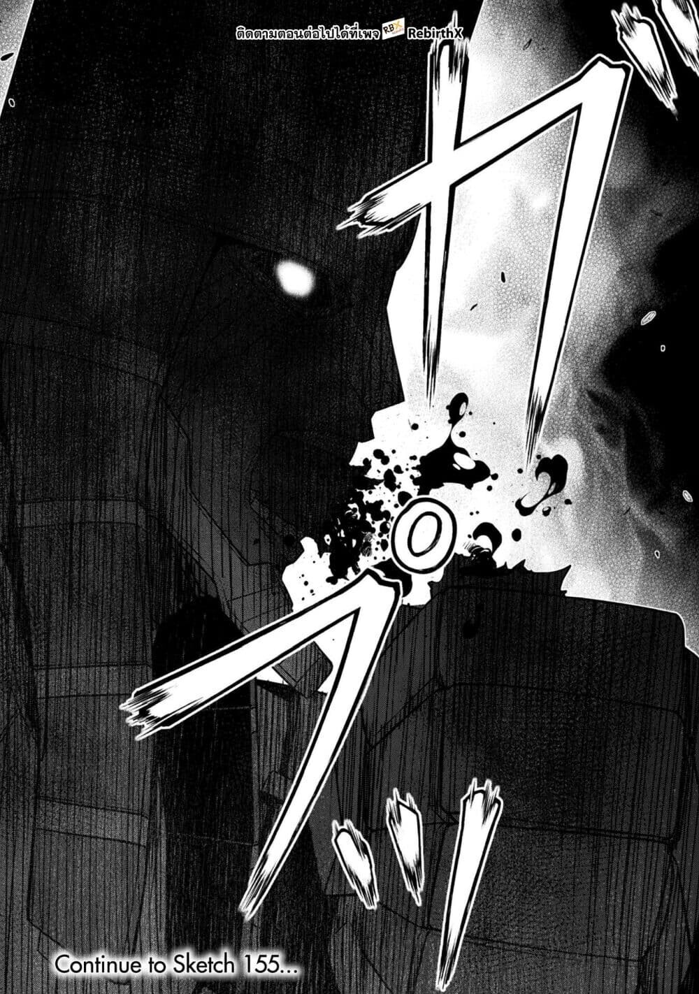 Drawing: Saikyou Mangaka wa Oekaki Skill de Isekai Musou Suru! นักวาดมังงะผู้ไร้เทียมทาน ณ แดนต่างโลก ตอนที่ 154 page 18