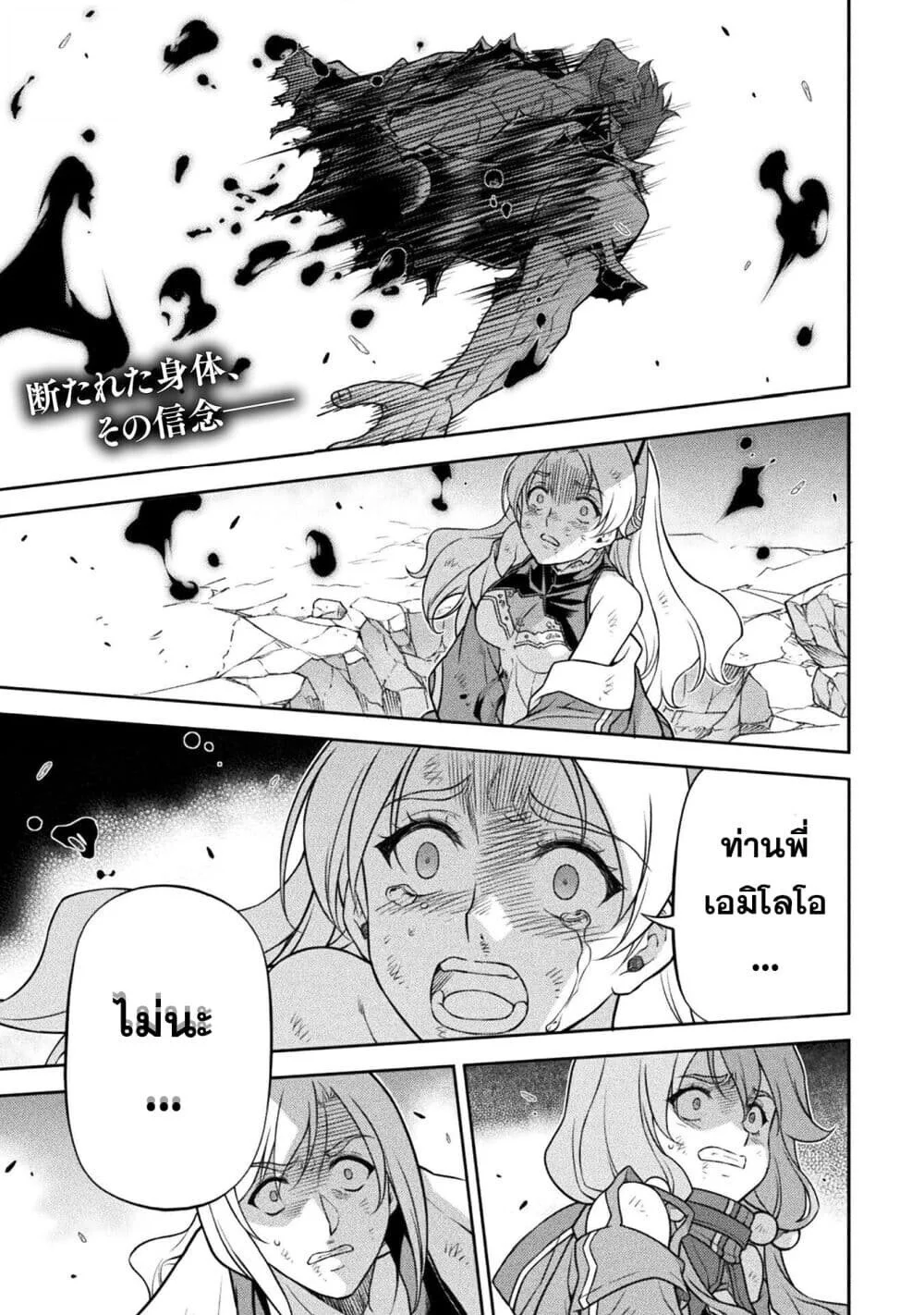 Drawing: Saikyou Mangaka wa Oekaki Skill de Isekai Musou Suru! นักวาดมังงะผู้ไร้เทียมทาน ณ แดนต่างโลก ตอนที่ 155 page 0