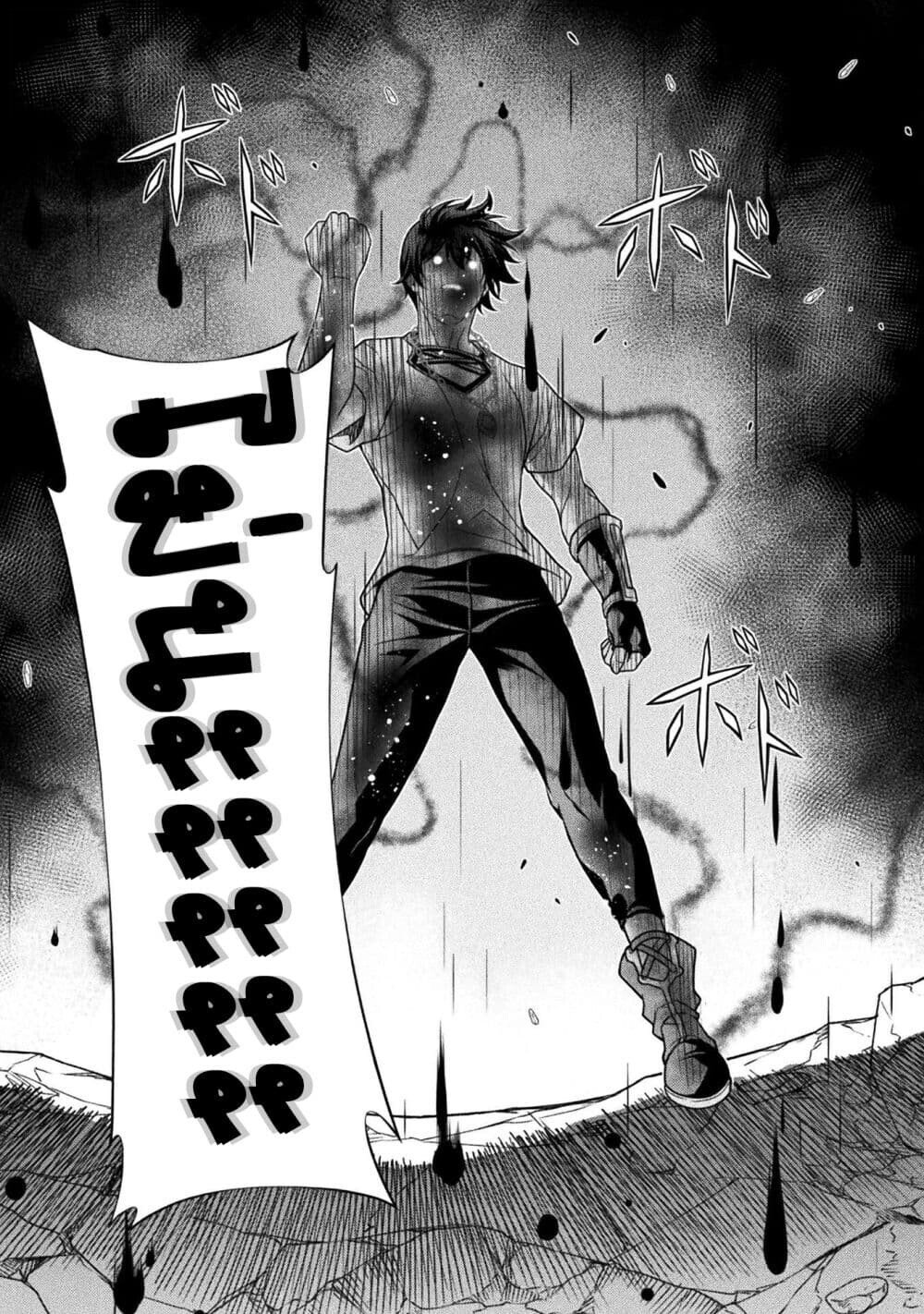 Drawing: Saikyou Mangaka wa Oekaki Skill de Isekai Musou Suru! นักวาดมังงะผู้ไร้เทียมทาน ณ แดนต่างโลก ตอนที่ 155 page 1