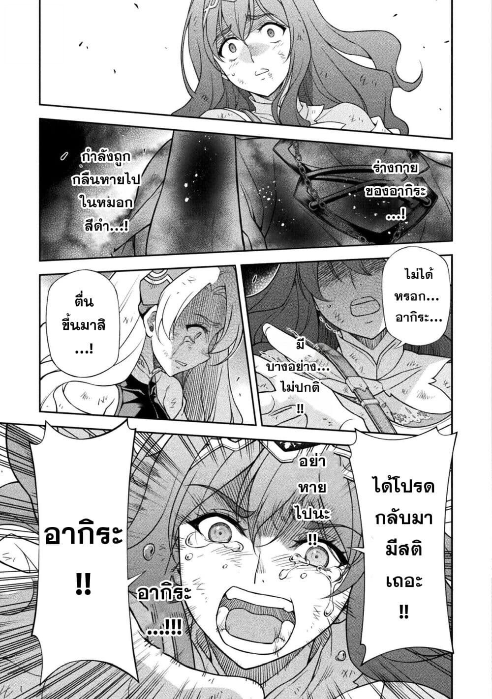 Drawing: Saikyou Mangaka wa Oekaki Skill de Isekai Musou Suru! นักวาดมังงะผู้ไร้เทียมทาน ณ แดนต่างโลก ตอนที่ 155 page 2