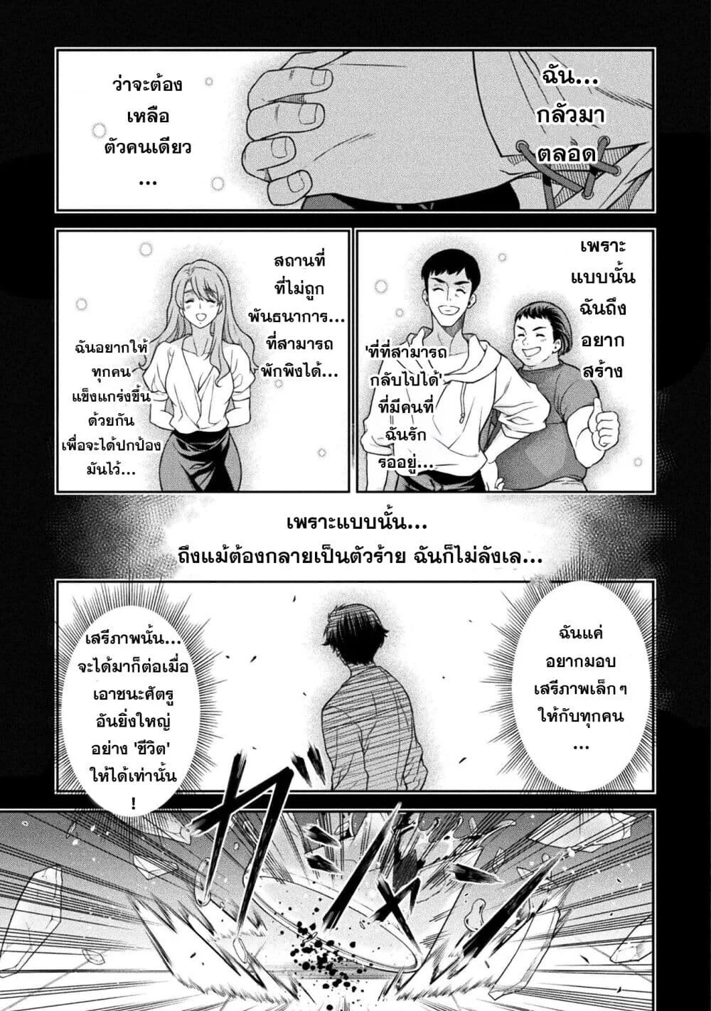 Drawing: Saikyou Mangaka wa Oekaki Skill de Isekai Musou Suru! นักวาดมังงะผู้ไร้เทียมทาน ณ แดนต่างโลก ตอนที่ 155 page 4