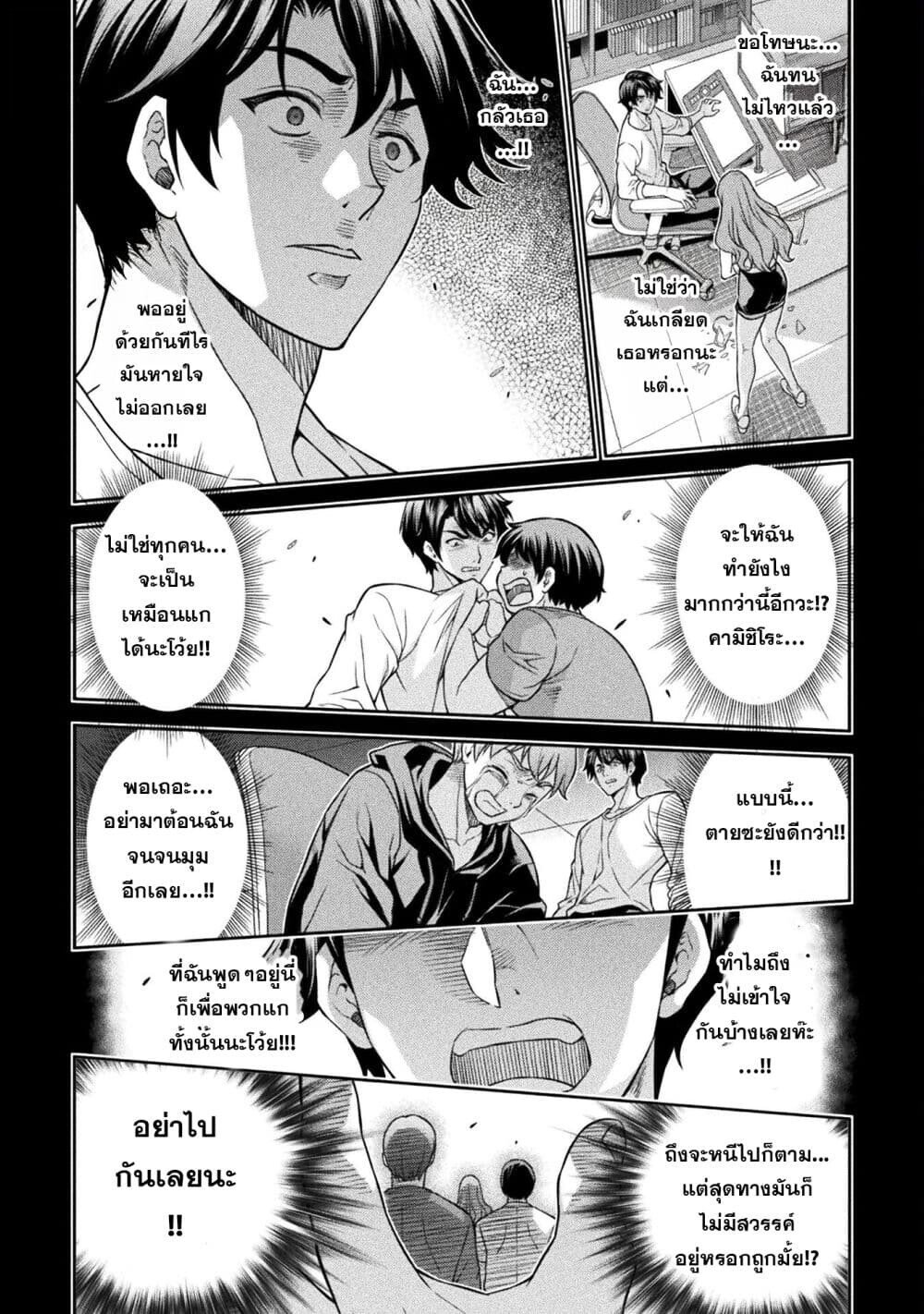 Drawing: Saikyou Mangaka wa Oekaki Skill de Isekai Musou Suru! นักวาดมังงะผู้ไร้เทียมทาน ณ แดนต่างโลก ตอนที่ 155 page 5