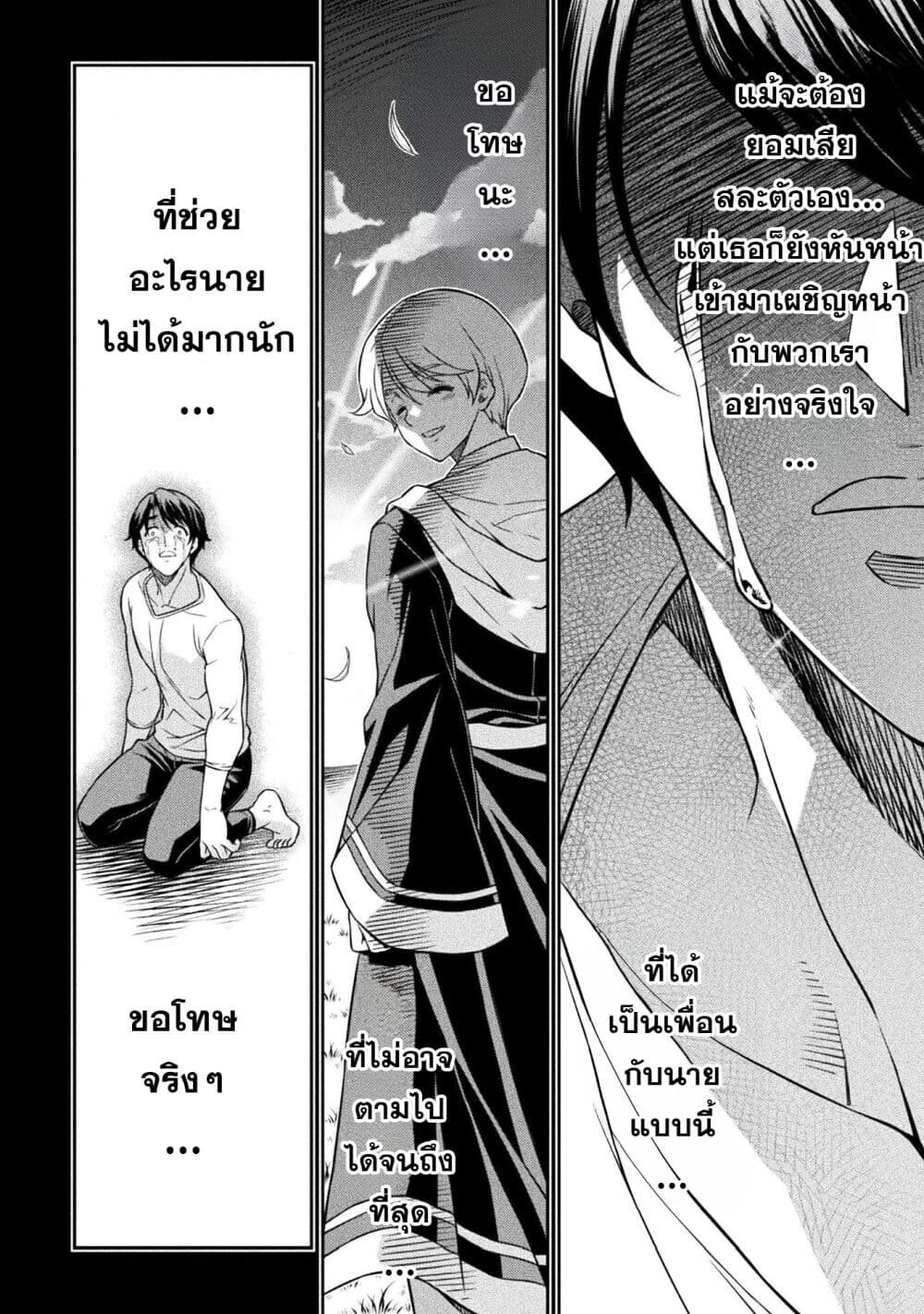 Drawing: Saikyou Mangaka wa Oekaki Skill de Isekai Musou Suru! นักวาดมังงะผู้ไร้เทียมทาน ณ แดนต่างโลก ตอนที่ 155 page 7