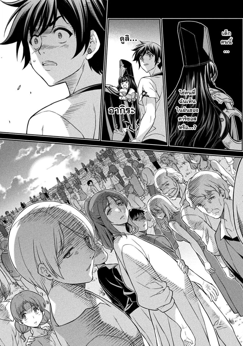 Drawing: Saikyou Mangaka wa Oekaki Skill de Isekai Musou Suru! นักวาดมังงะผู้ไร้เทียมทาน ณ แดนต่างโลก ตอนที่ 155 page 10