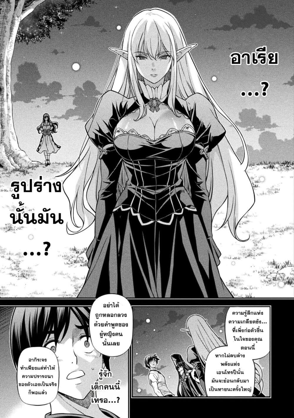 Drawing: Saikyou Mangaka wa Oekaki Skill de Isekai Musou Suru! นักวาดมังงะผู้ไร้เทียมทาน ณ แดนต่างโลก ตอนที่ 155 page 12