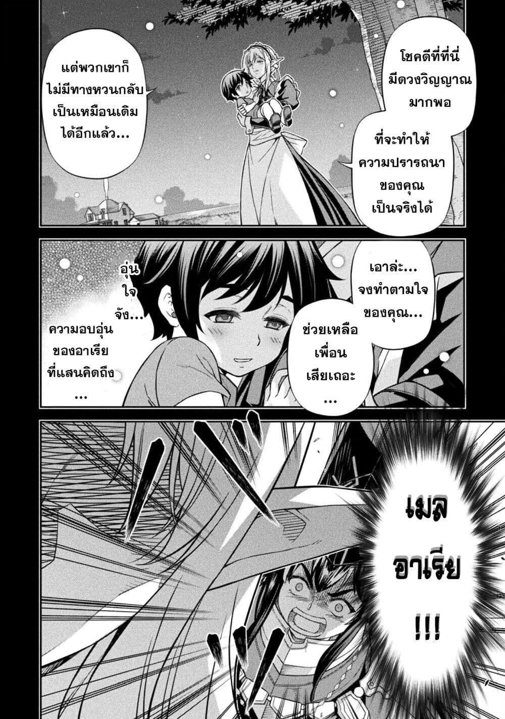 Drawing: Saikyou Mangaka wa Oekaki Skill de Isekai Musou Suru! นักวาดมังงะผู้ไร้เทียมทาน ณ แดนต่างโลก ตอนที่ 155 page 13