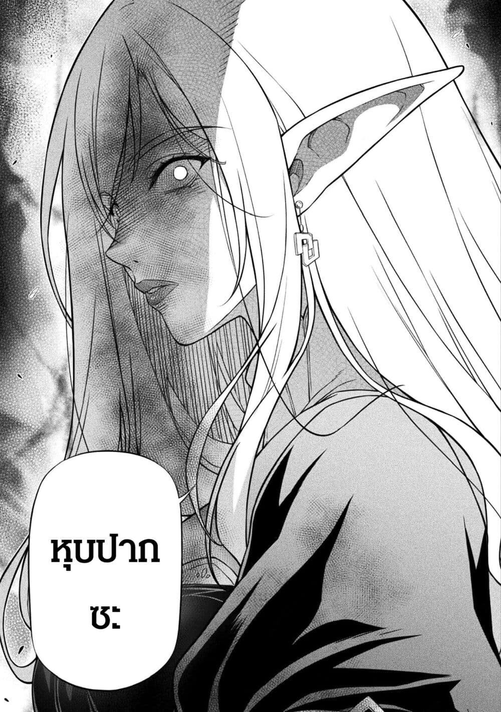 Drawing: Saikyou Mangaka wa Oekaki Skill de Isekai Musou Suru! นักวาดมังงะผู้ไร้เทียมทาน ณ แดนต่างโลก ตอนที่ 155 page 14