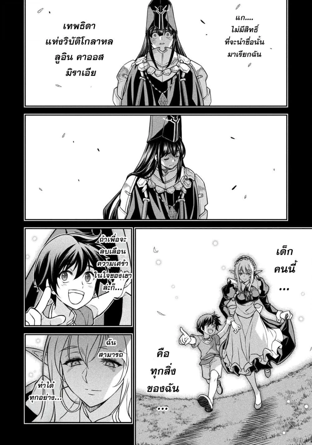 Drawing: Saikyou Mangaka wa Oekaki Skill de Isekai Musou Suru! นักวาดมังงะผู้ไร้เทียมทาน ณ แดนต่างโลก ตอนที่ 155 page 15