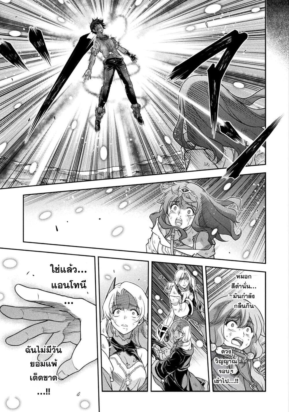 Drawing: Saikyou Mangaka wa Oekaki Skill de Isekai Musou Suru! นักวาดมังงะผู้ไร้เทียมทาน ณ แดนต่างโลก ตอนที่ 155 page 16