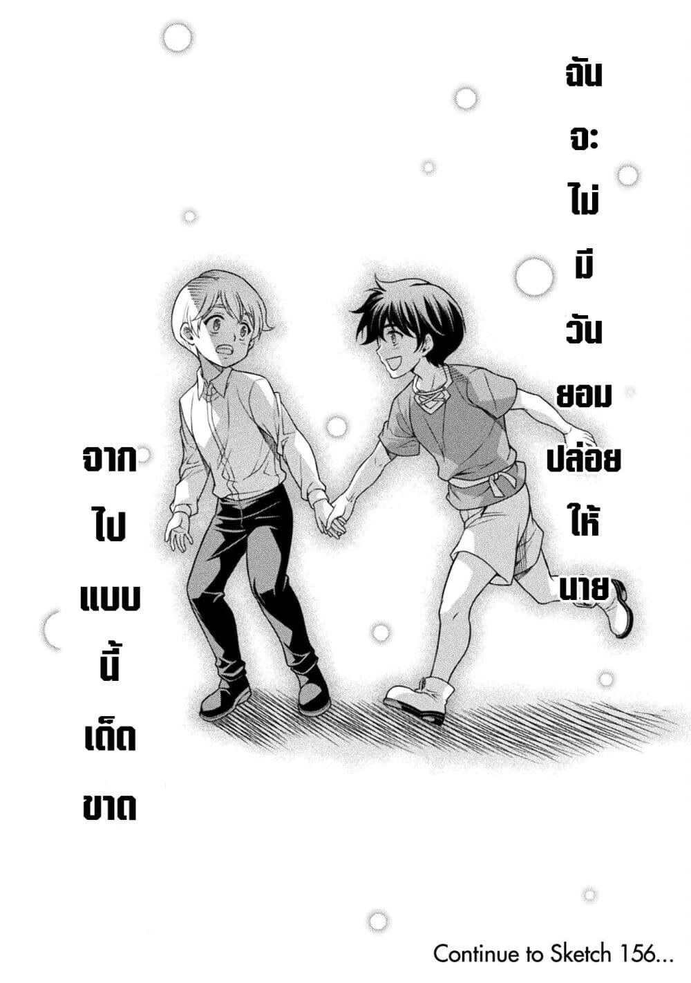 Drawing: Saikyou Mangaka wa Oekaki Skill de Isekai Musou Suru! นักวาดมังงะผู้ไร้เทียมทาน ณ แดนต่างโลก ตอนที่ 155 page 17