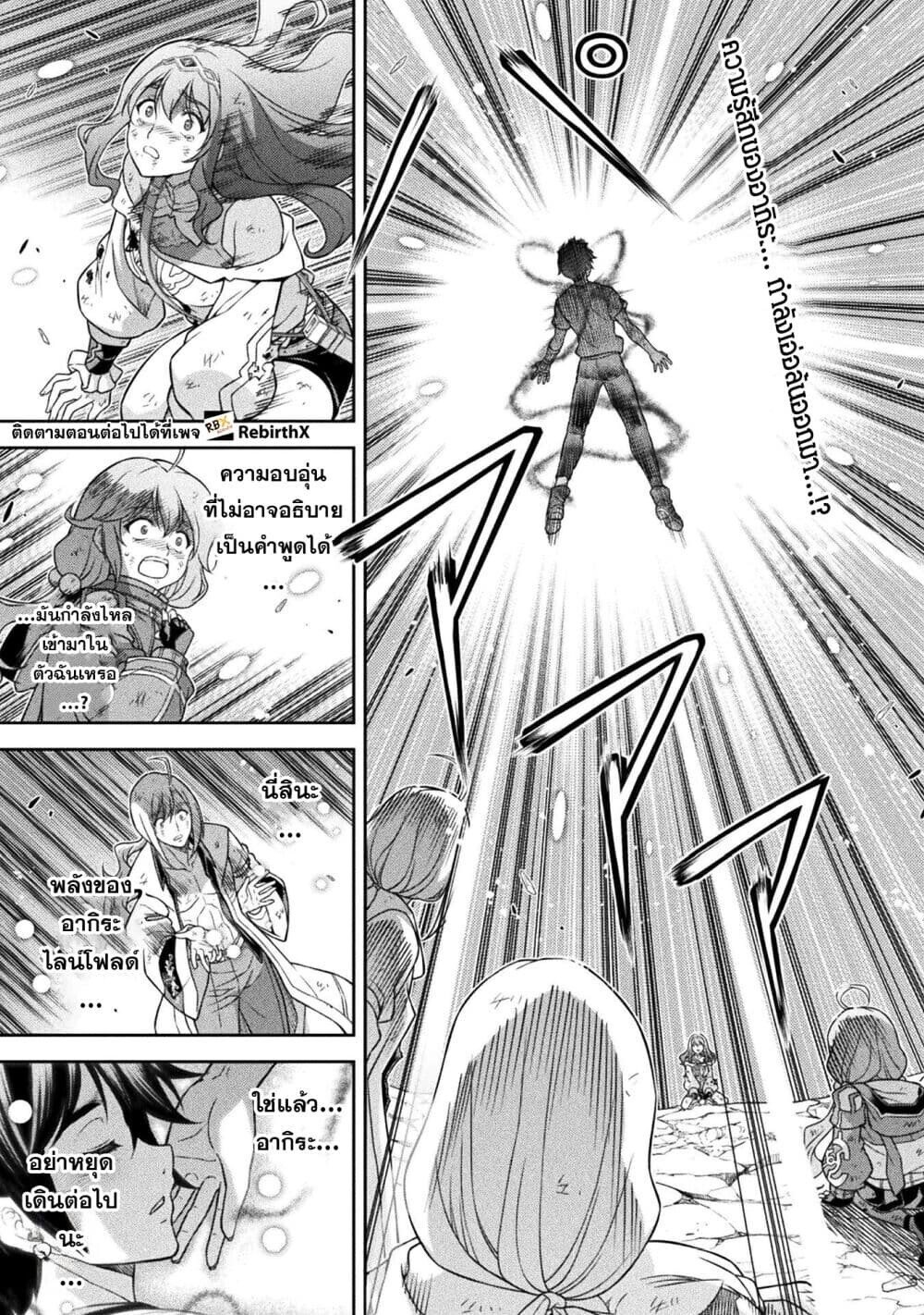 Drawing: Saikyou Mangaka wa Oekaki Skill de Isekai Musou Suru! นักวาดมังงะผู้ไร้เทียมทาน ณ แดนต่างโลก ตอนที่ 156 page 0