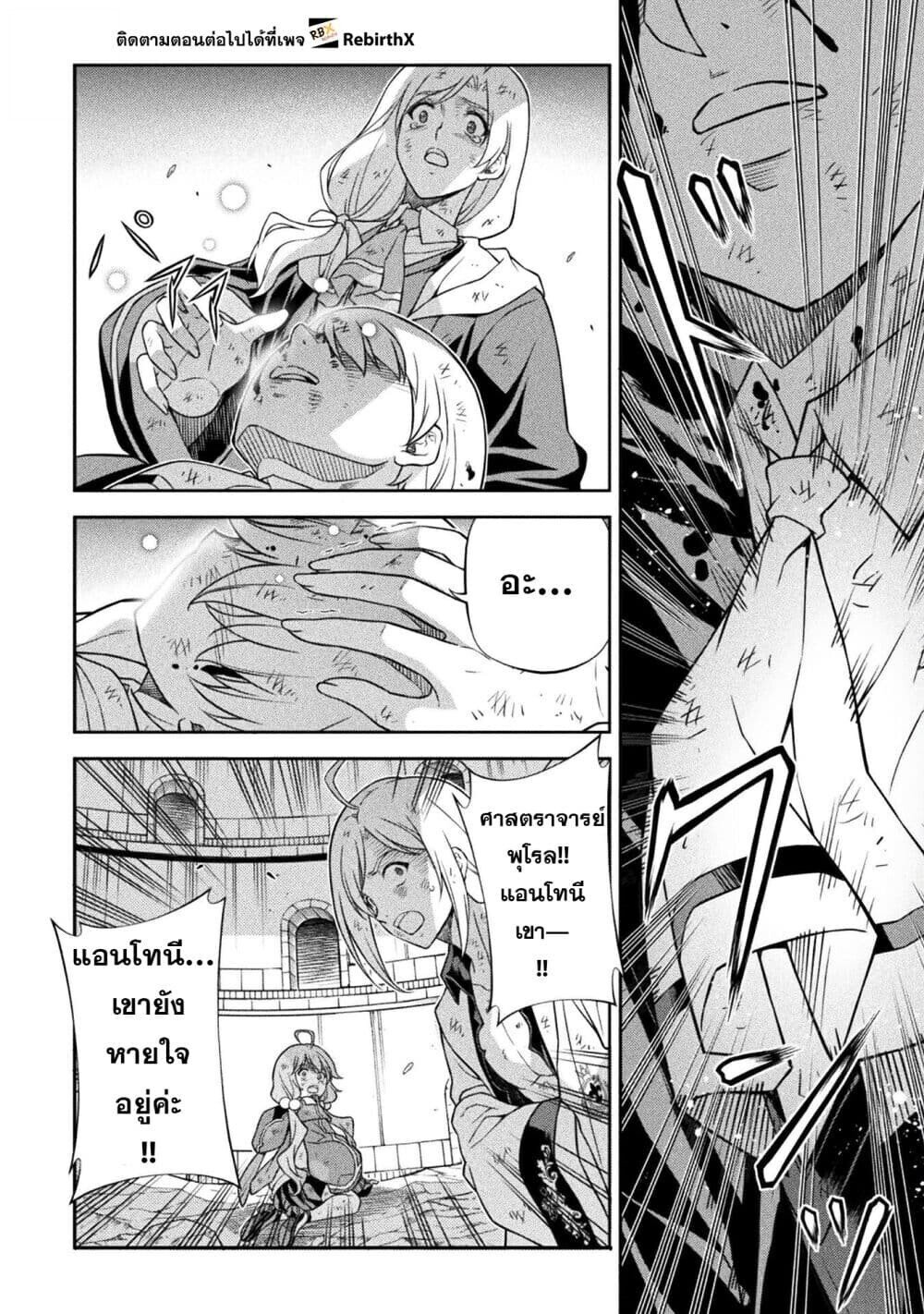 Drawing: Saikyou Mangaka wa Oekaki Skill de Isekai Musou Suru! นักวาดมังงะผู้ไร้เทียมทาน ณ แดนต่างโลก ตอนที่ 156 page 2