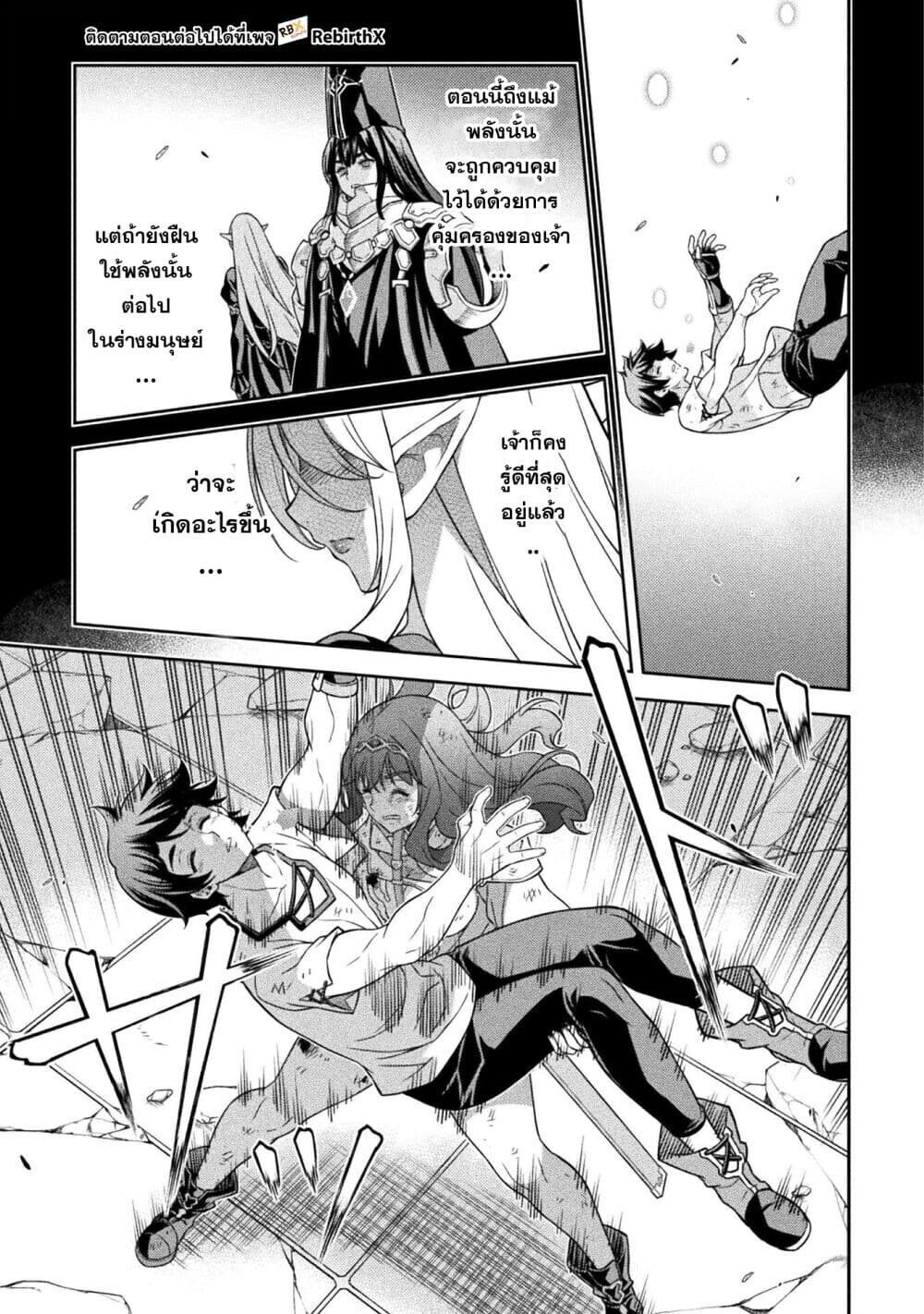 Drawing: Saikyou Mangaka wa Oekaki Skill de Isekai Musou Suru! นักวาดมังงะผู้ไร้เทียมทาน ณ แดนต่างโลก ตอนที่ 156 page 3