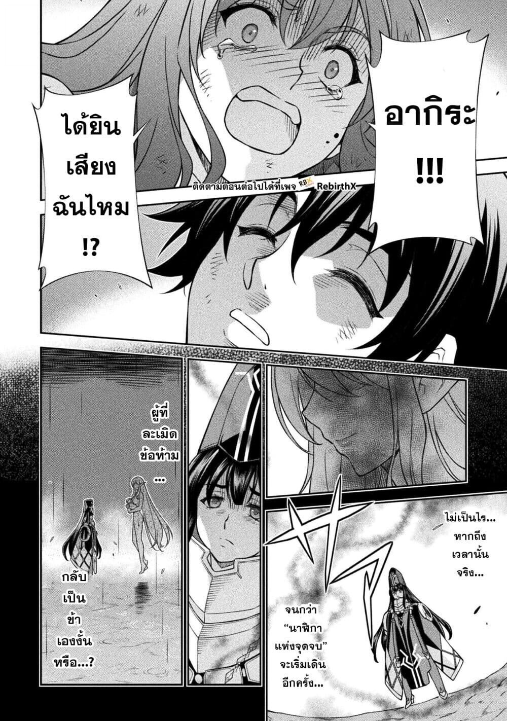 Drawing: Saikyou Mangaka wa Oekaki Skill de Isekai Musou Suru! นักวาดมังงะผู้ไร้เทียมทาน ณ แดนต่างโลก ตอนที่ 156 page 4