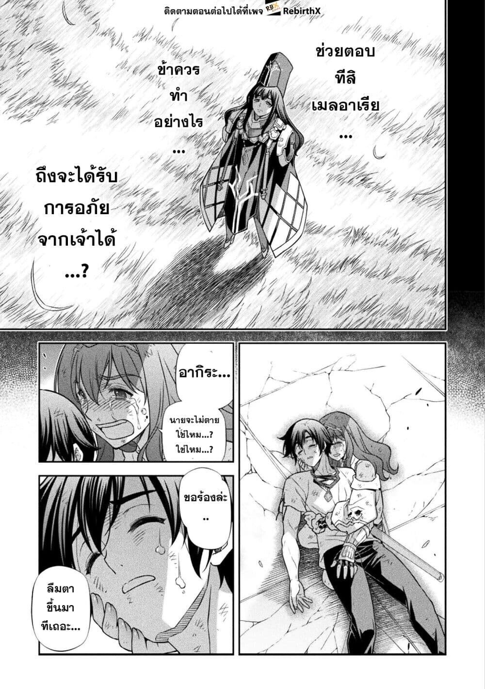 Drawing: Saikyou Mangaka wa Oekaki Skill de Isekai Musou Suru! นักวาดมังงะผู้ไร้เทียมทาน ณ แดนต่างโลก ตอนที่ 156 page 5