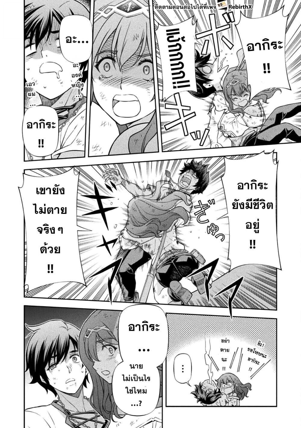 Drawing: Saikyou Mangaka wa Oekaki Skill de Isekai Musou Suru! นักวาดมังงะผู้ไร้เทียมทาน ณ แดนต่างโลก ตอนที่ 156 page 6