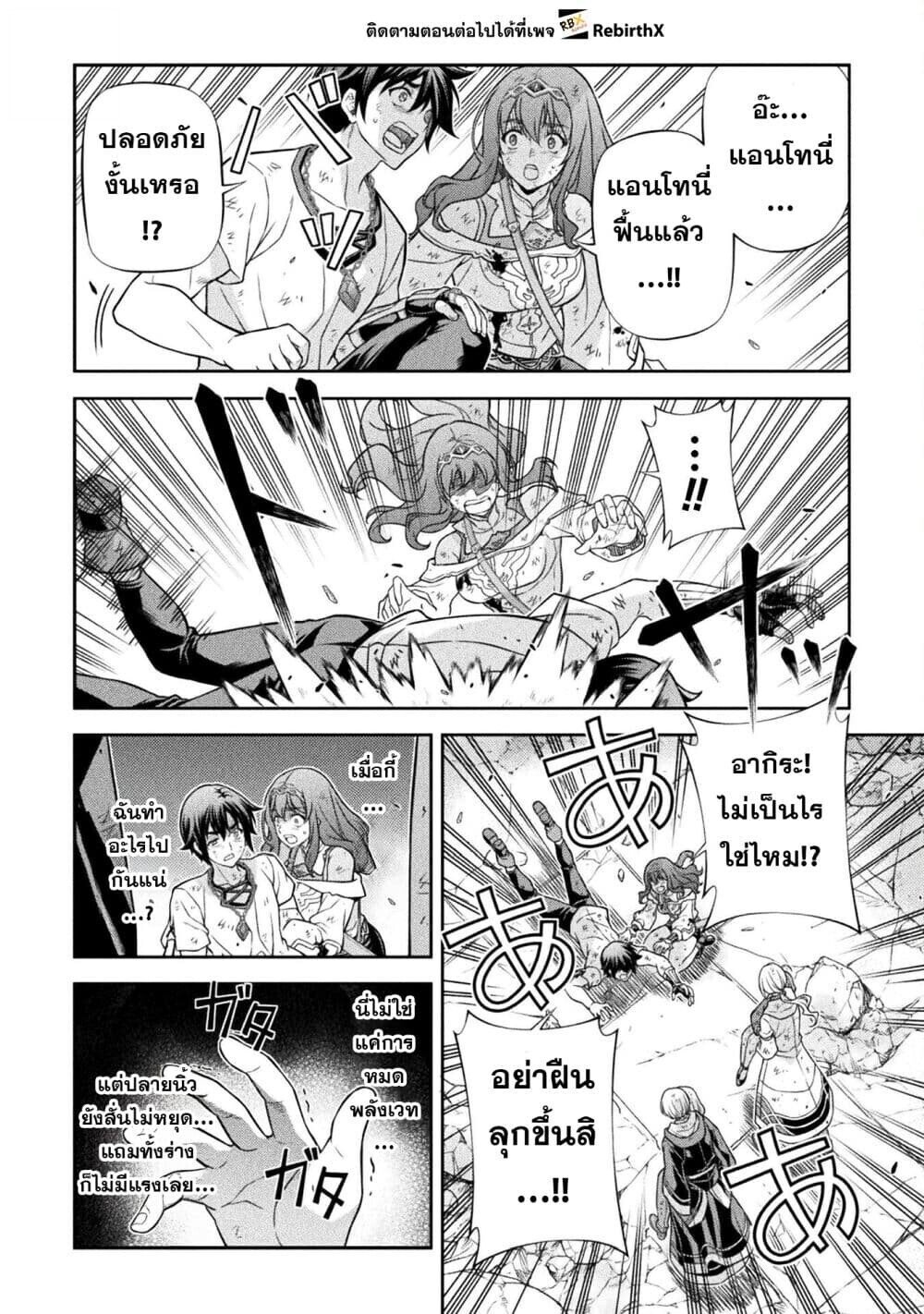 Drawing: Saikyou Mangaka wa Oekaki Skill de Isekai Musou Suru! นักวาดมังงะผู้ไร้เทียมทาน ณ แดนต่างโลก ตอนที่ 156 page 8