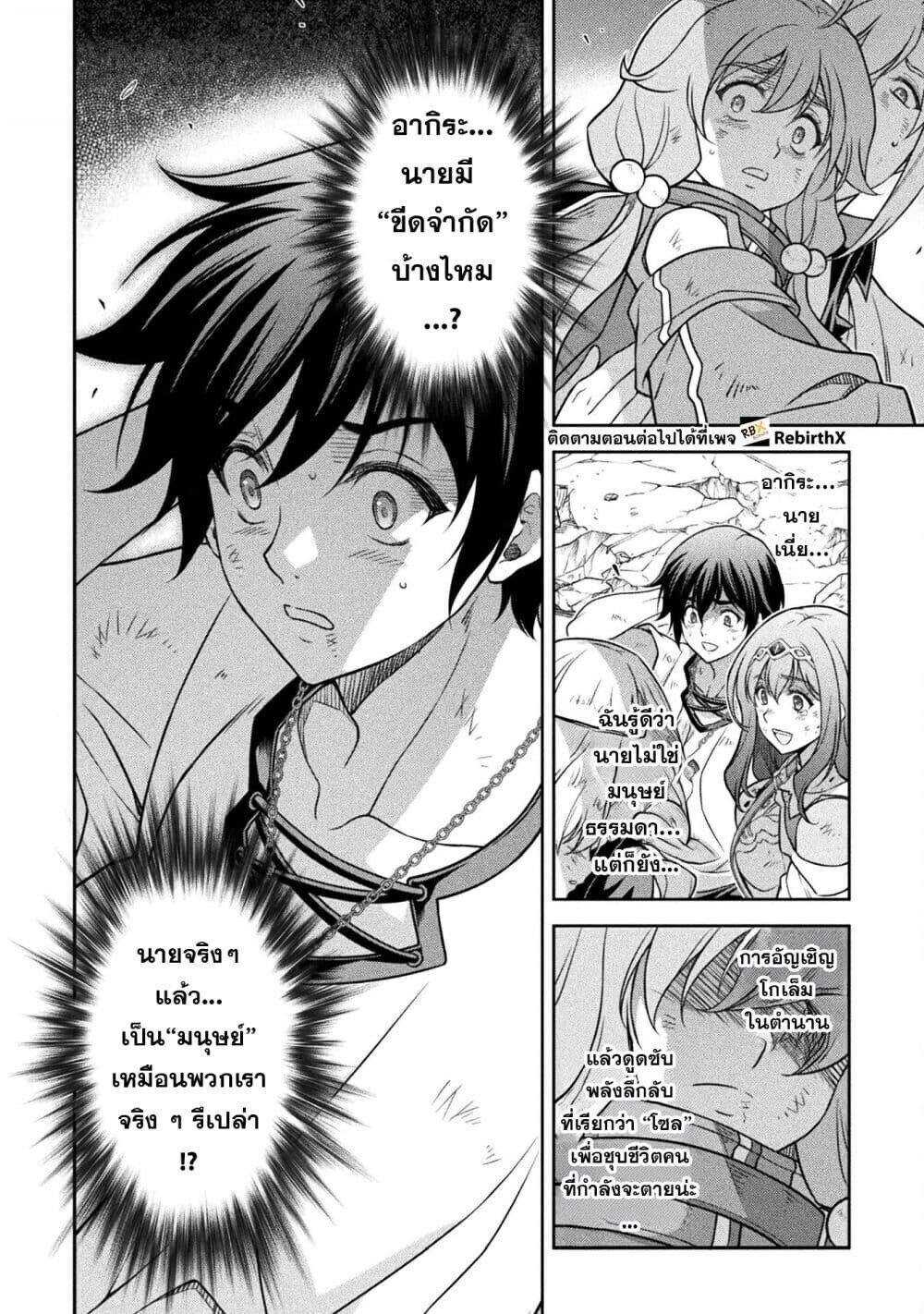 Drawing: Saikyou Mangaka wa Oekaki Skill de Isekai Musou Suru! นักวาดมังงะผู้ไร้เทียมทาน ณ แดนต่างโลก ตอนที่ 156 page 10