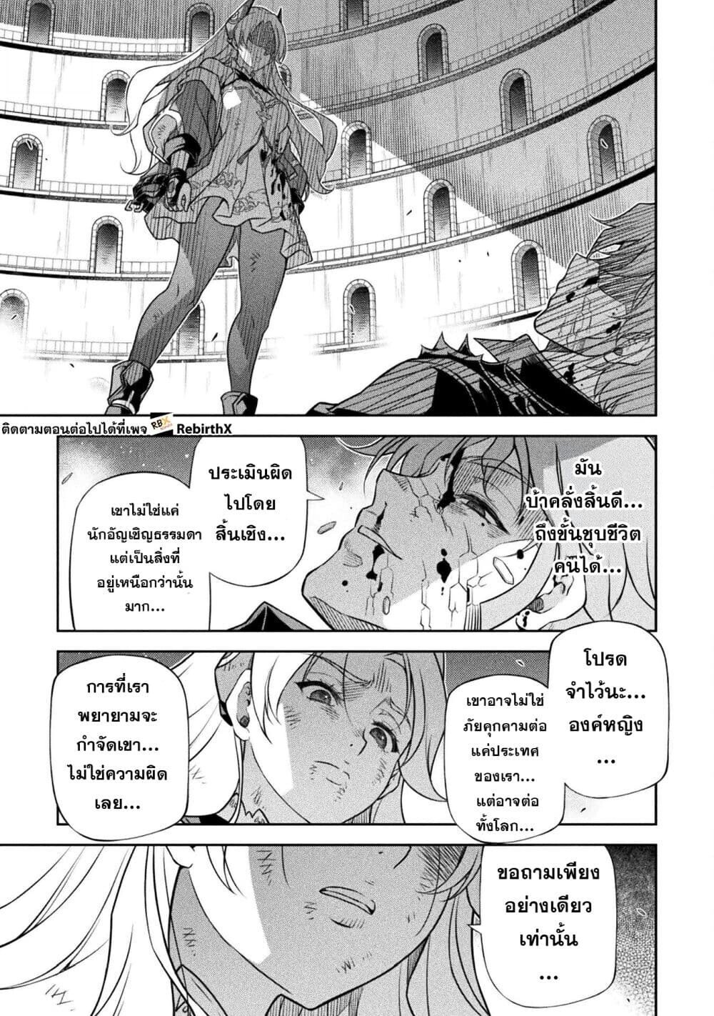 Drawing: Saikyou Mangaka wa Oekaki Skill de Isekai Musou Suru! นักวาดมังงะผู้ไร้เทียมทาน ณ แดนต่างโลก ตอนที่ 156 page 11