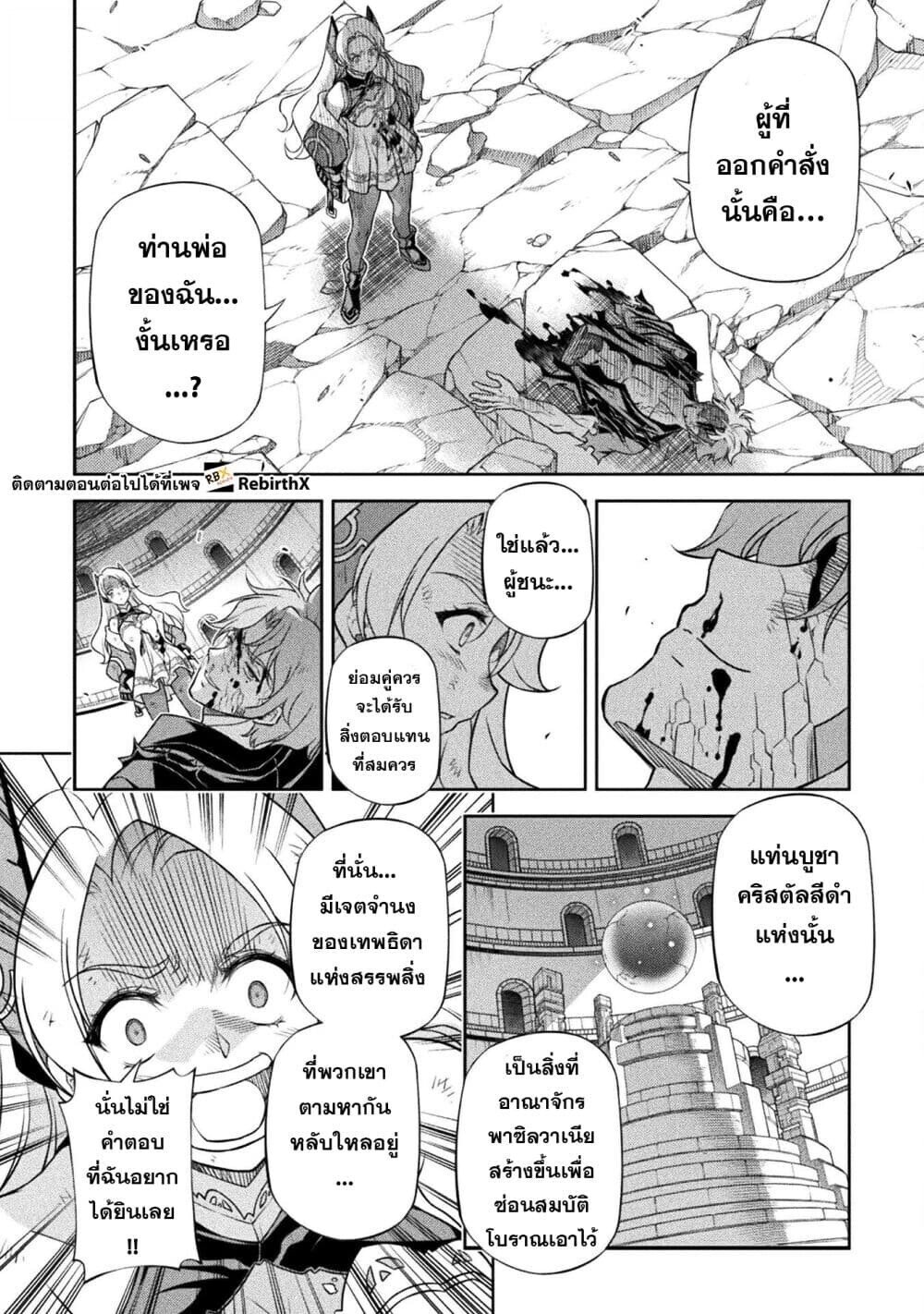 Drawing: Saikyou Mangaka wa Oekaki Skill de Isekai Musou Suru! นักวาดมังงะผู้ไร้เทียมทาน ณ แดนต่างโลก ตอนที่ 156 page 12
