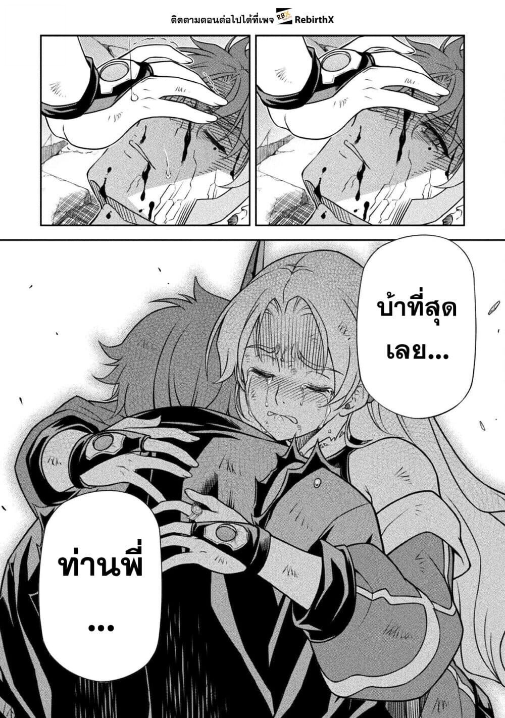 Drawing: Saikyou Mangaka wa Oekaki Skill de Isekai Musou Suru! นักวาดมังงะผู้ไร้เทียมทาน ณ แดนต่างโลก ตอนที่ 156 page 14