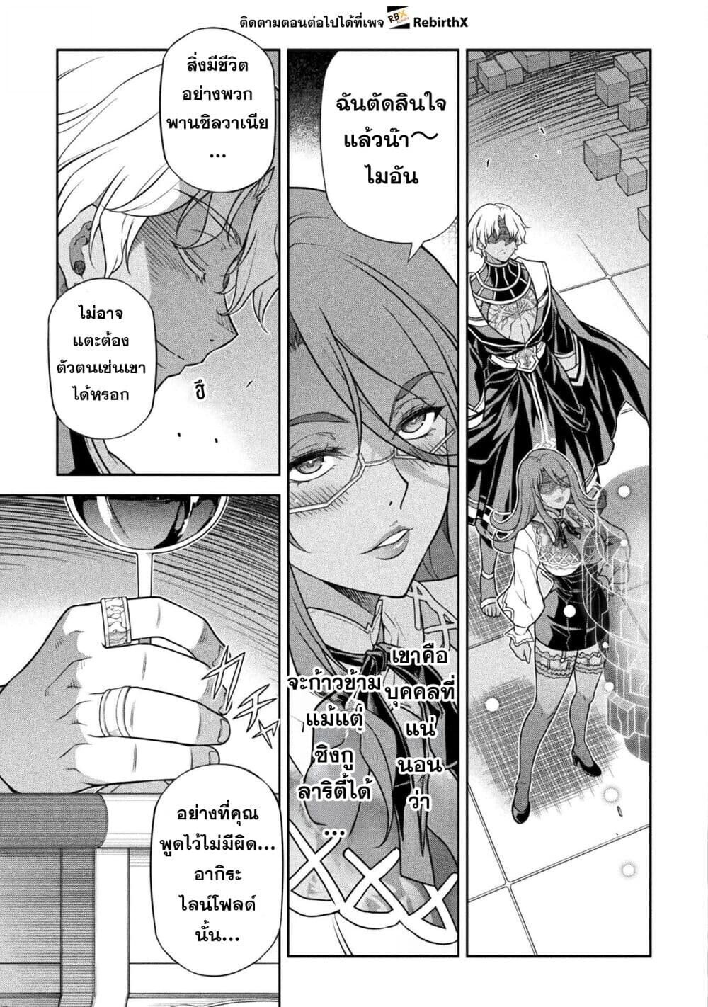 Drawing: Saikyou Mangaka wa Oekaki Skill de Isekai Musou Suru! นักวาดมังงะผู้ไร้เทียมทาน ณ แดนต่างโลก ตอนที่ 156 page 15