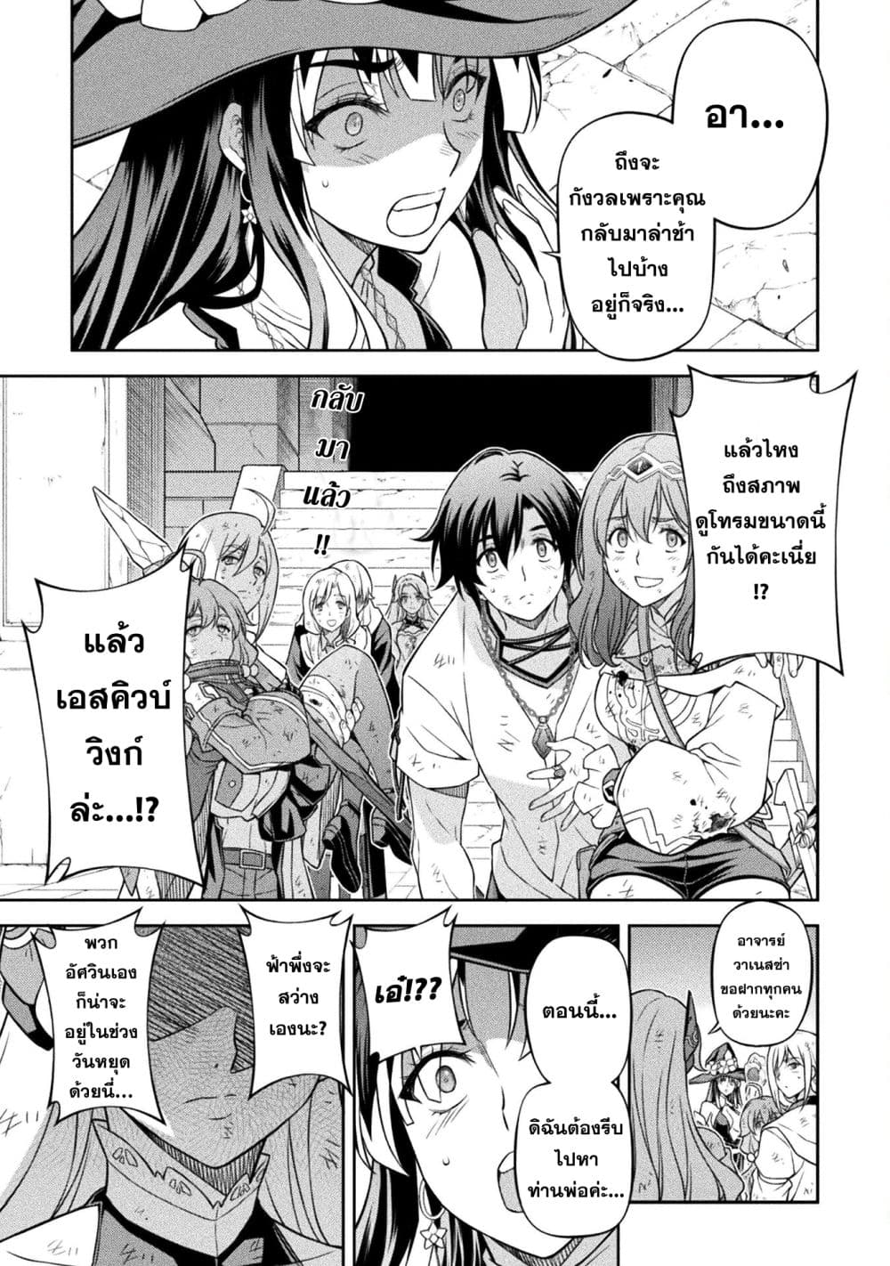 Drawing: Saikyou Mangaka wa Oekaki Skill de Isekai Musou Suru! นักวาดมังงะผู้ไร้เทียมทาน ณ แดนต่างโลก ตอนที่ 158 page 0