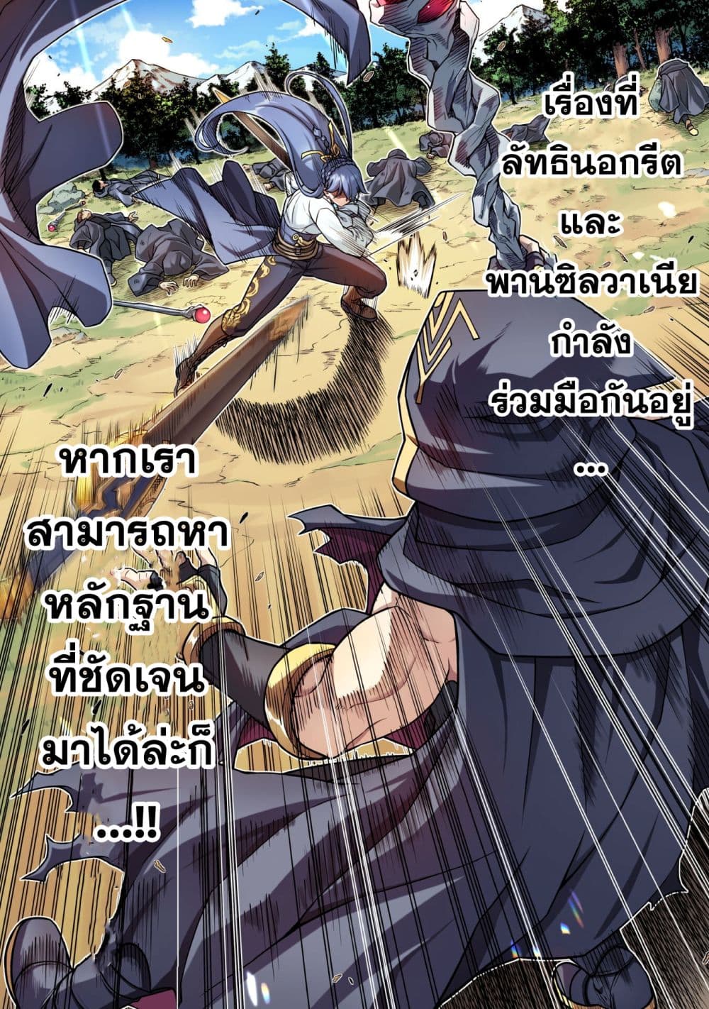 Drawing: Saikyou Mangaka wa Oekaki Skill de Isekai Musou Suru! นักวาดมังงะผู้ไร้เทียมทาน ณ แดนต่างโลก ตอนที่ 158 page 8