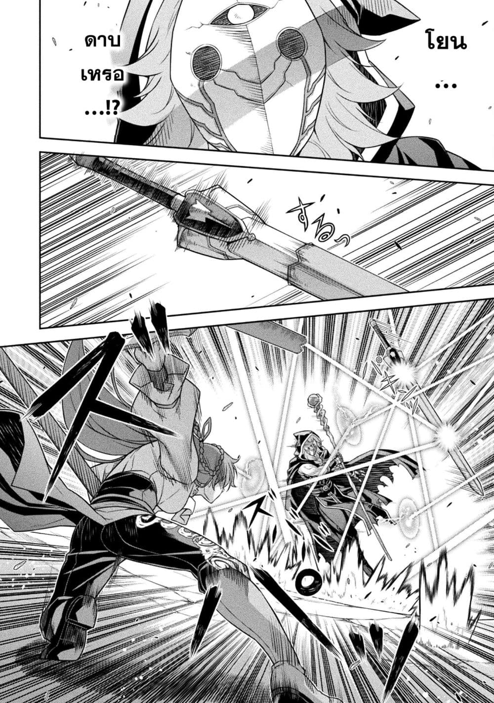 Drawing: Saikyou Mangaka wa Oekaki Skill de Isekai Musou Suru! นักวาดมังงะผู้ไร้เทียมทาน ณ แดนต่างโลก ตอนที่ 158 page 9