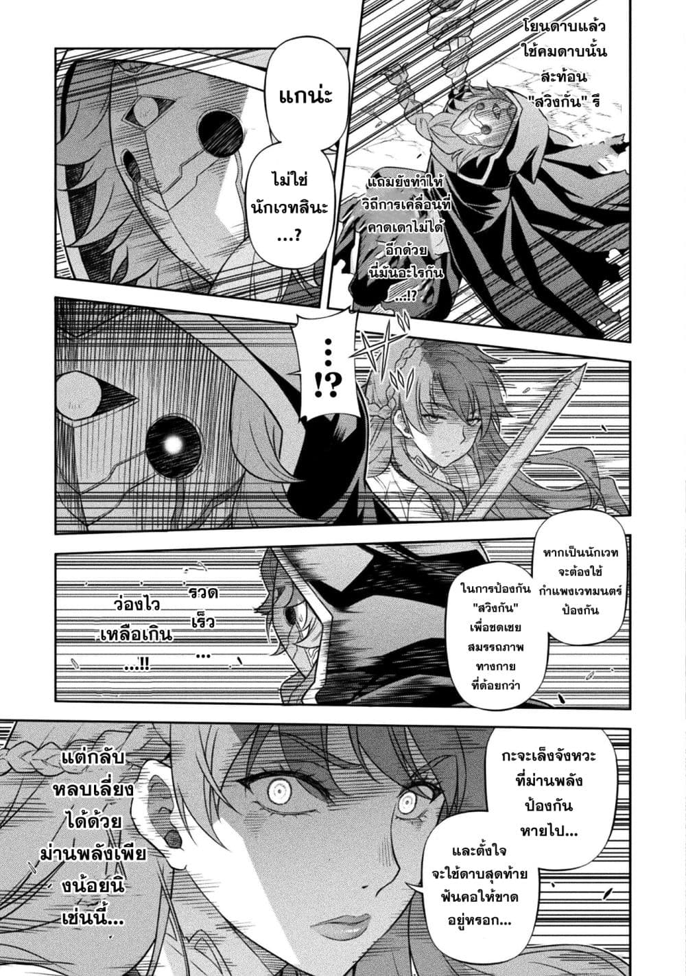 Drawing: Saikyou Mangaka wa Oekaki Skill de Isekai Musou Suru! นักวาดมังงะผู้ไร้เทียมทาน ณ แดนต่างโลก ตอนที่ 158 page 10