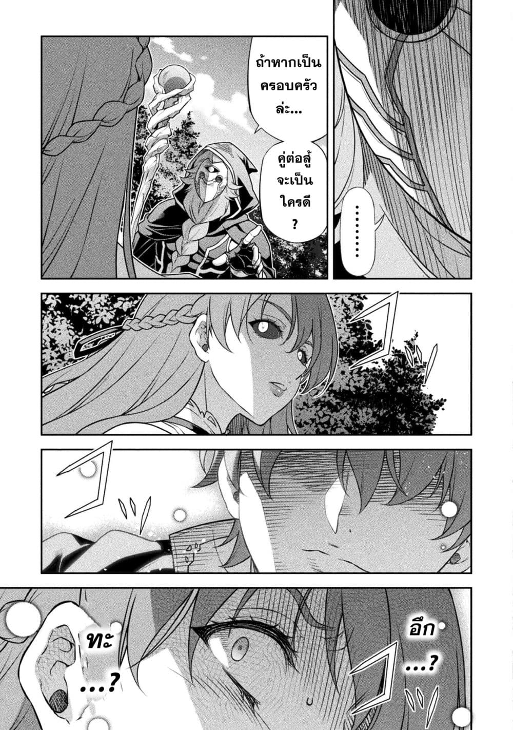 Drawing: Saikyou Mangaka wa Oekaki Skill de Isekai Musou Suru! นักวาดมังงะผู้ไร้เทียมทาน ณ แดนต่างโลก ตอนที่ 158 page 16